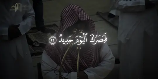 ﴿وَجاءَت سَكرَةُ المَوتِ بِالحَقِّ﴾ تلاوة يقشعر لها البدن للشيخ يوسف الصقير 🎧🤎. #يوسف_الصقير | #سورة_ق 