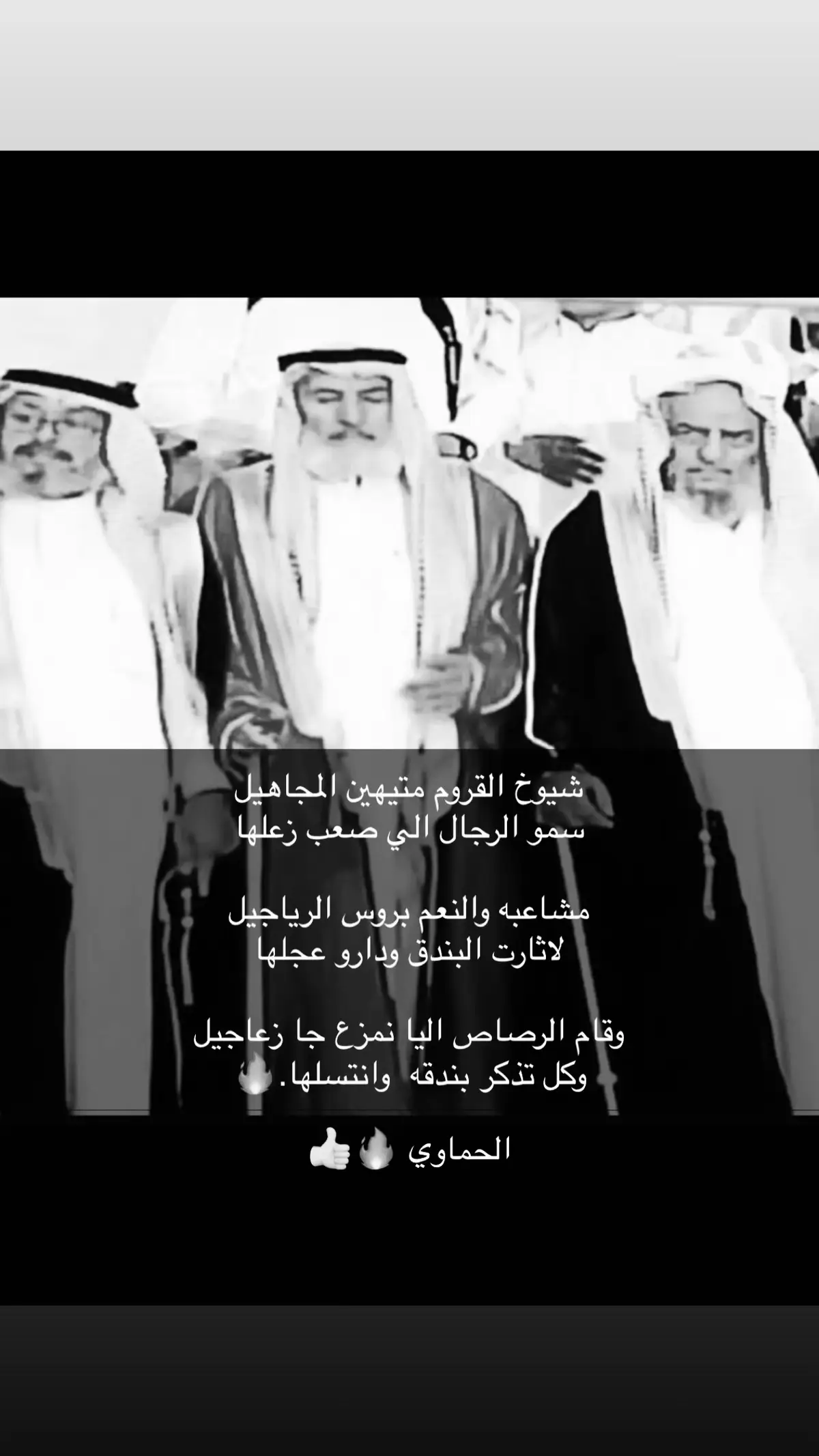 #المشاعبه_آل_عمير_سبيع #خدان_المشاعبه #وادي_المياه #لادمشعب🔥🔥 #سبيع_الغلبا_الخرمه_رنيه_رماح 