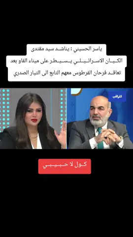 #fyp #النجف #مقتدىالصدر #foryoupage #وزارة_الداخلية 