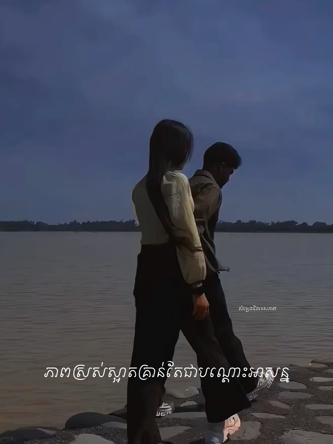 ភាពស្រស់ស្អាតគ្រាន់តែជាបណ្ដោះអាសន្ន