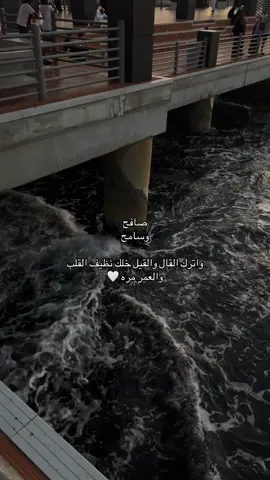 صافح وسامح … 🤍 #اكسبلور #اعادة_النشر🔃 #explore #fyp #foryou 