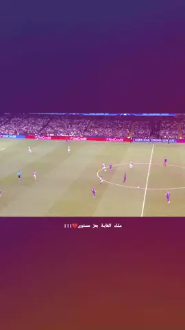 #fyp #explor #realmadridhd #cristianoronaldo #champions