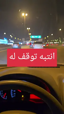 #مدرب_السواقه_الرياض_#مدرب_السواقه_جده#مدرب_قياده_الاحساء#مدرب_قياده_الطائف#مدرب_قياده_الدمام 