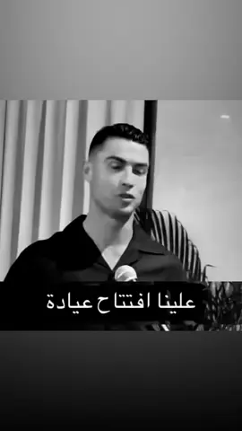 لاكن هذا المكان مميز ،جداً بالنسبة لي #Cristiano #ronaldo #tiktok #fyp #viral 