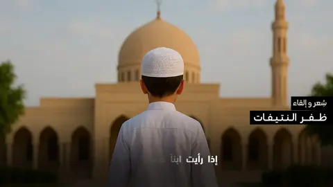 #الصلاة #يوم_الجمعة  #ظفر_النتيفات  @محمد المدعث  @د.حمد النتيفات 