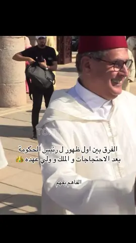 #المملكة_المغربية_الشريفة🇲🇦 #المغاربة🇲🇦 #roidumaroc #maroc #genz212 