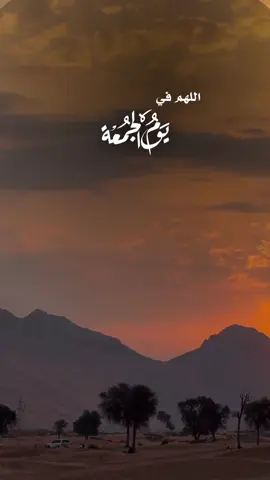 اللهم ارحم الأنفس الطيبة التي انتقلت إلى جـوارك  و اغفر لهم ووسع لهم في قبورهم  و اجمعنا بهم بجناتك واجبر قلبنا بعدهم