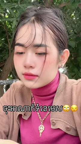 #😒😒😒 