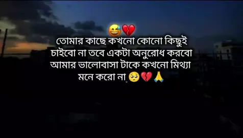 Part 175  ।   তোমার কাছে কখনো কোনো কিছুই চাইবো না 🥺💔#foryoupage❤️❤️ #newpageslikeme👍💕🦋 #new??video_viral_tiktok💞💕💯 #bangladesh🇧🇩