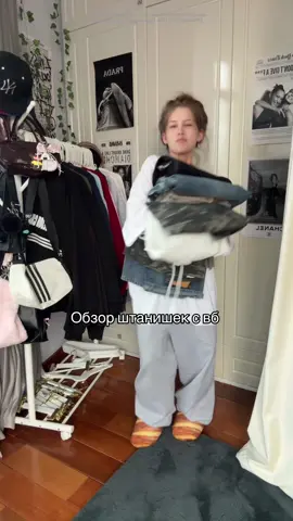 арт на штанишки с вб:  494920181 494920180 495679671 494920184 494920182 263187839
