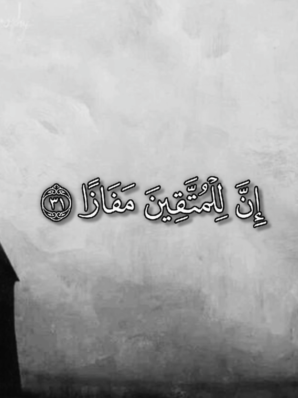 سورة النبأ #نامق_مصطفى #quran #القرآن #حزن #القران_الكريم_راحه_نفسية😍🕋 