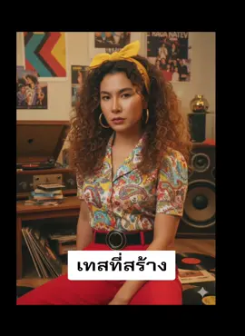 เทสที่สร้างกับร่างที่เป็น 🤣 #แม่ลูก3 #เอาขึ้นหน้าฟีดที 