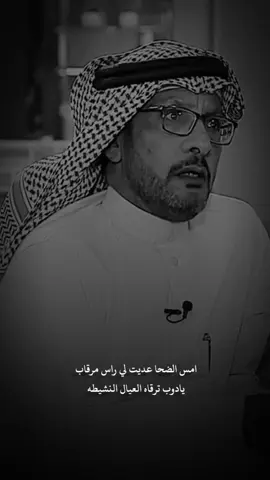 #ماجد_النصيف 