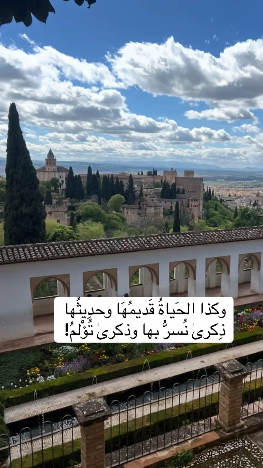 #قصايد_شعر_خواطر_شيلات_الاكسبلور#غرناطة#قصر_الحمراء_الأندلس#