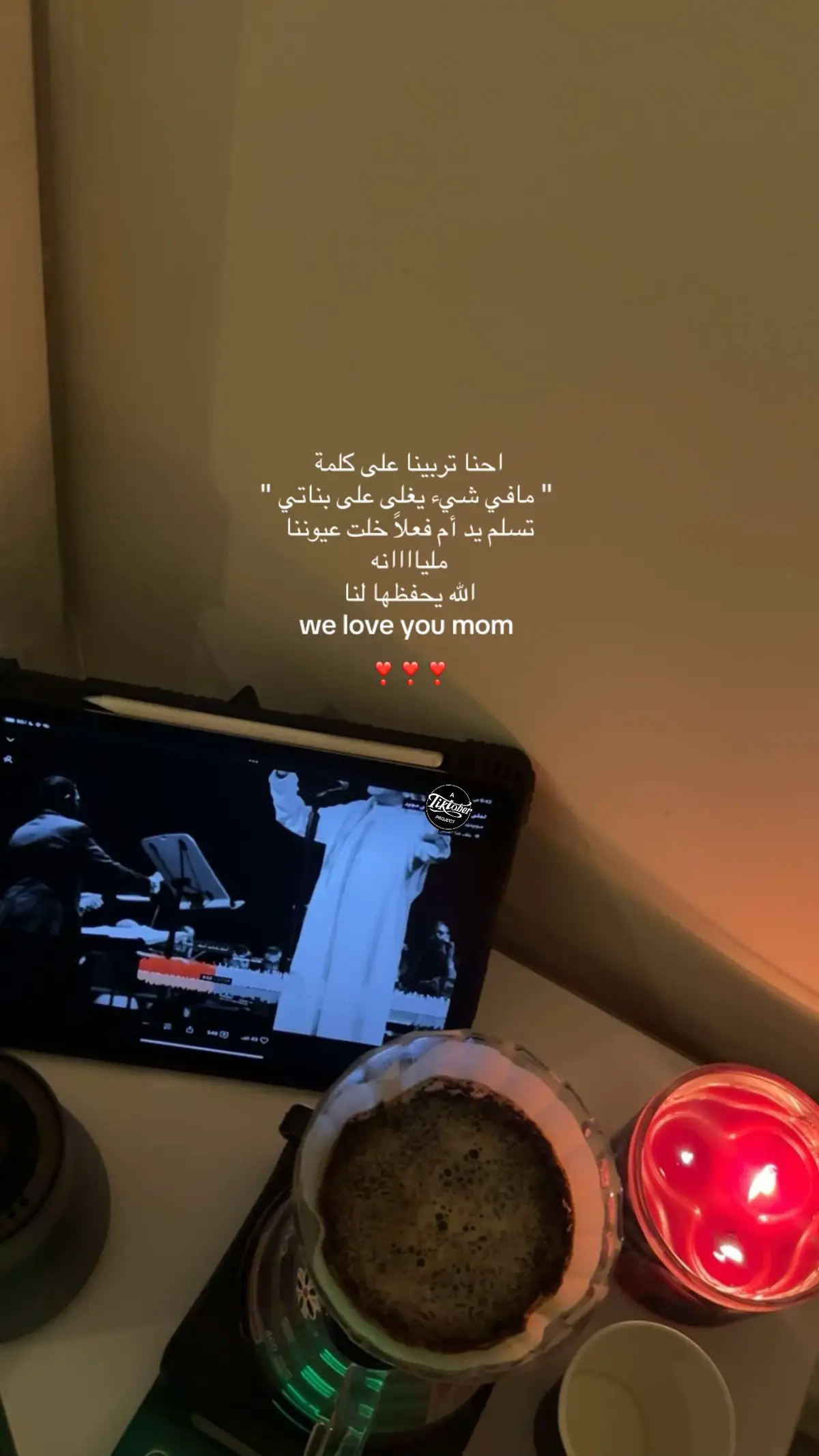 مامي احن ام 🥺 #اكسبلور #الله_يحفظها