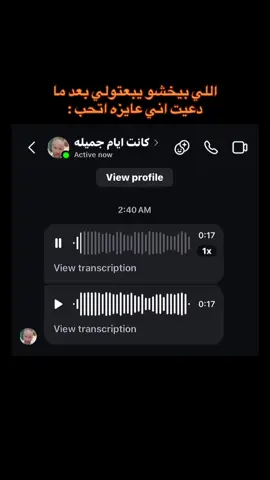 باين دعيت ع نفسي 
