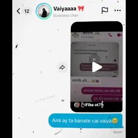 এই ভিডিও দেখার পর থেকে বানানোর ইচ্ছে ছিল আলহামদুলিল্লাহ আমার ভাইয়া তা পূর্ণ করে দিছে@তন্ময় চৌধুরী:)🔐 Amr vaiyaaaaaa 🫶😭💘 . . . . . . . . #foryoupage #foryoupage #foryoupage #foryoupage #foryoupage 