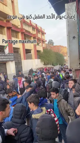 #إضراب_التلاميذ_في_الجزائر #5_أكتوبر #يوم_الأحد #الجزائر🇩🇿 #الجزائر💔 