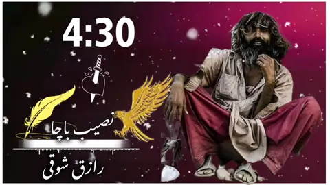 #نصیب باچا یارانو اکونٹ فالو کی