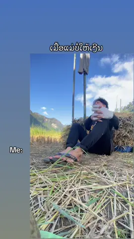 #ບ່າວຍົມມະລາດ 🤣🤣