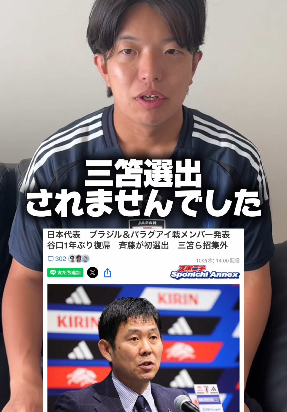 最後いつもと違う終わり方😹😹😹14日のブラジル戦楽しみ🥹✨✨✨🇧🇷🇯🇵皆さまは誰に期待しますか？🙏🏻‼️#jリーグ #解説夫婦 #サッカー #日本代表 @サッカー日本代表/JFA 