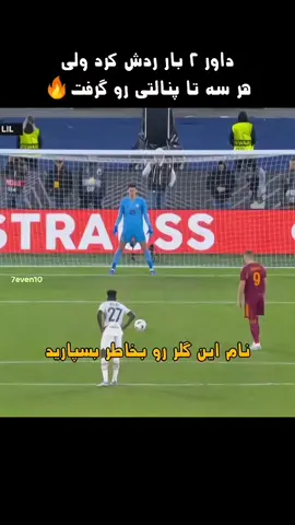 مگه داریم🔥