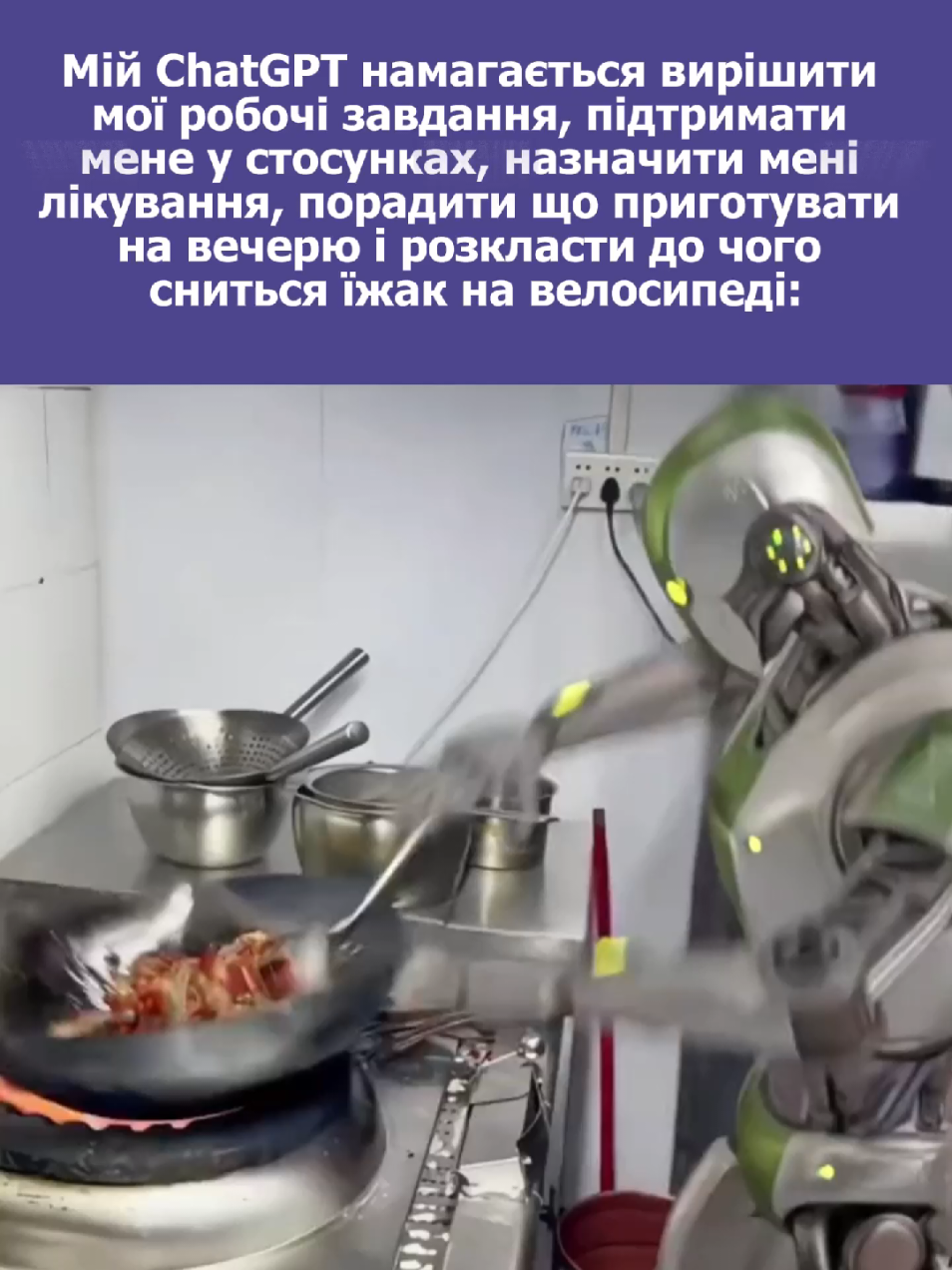 Пожалійте ШІ 🤣 🤣  #Gpt #XTextile #AI #жарт #гумор 