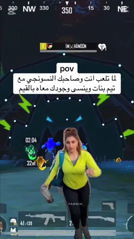 هـاي متـابعين 😂😂 #creatorsearchinsights #ببجي #ببجي_السعودية #pubg #قروب_سبيد؟ 