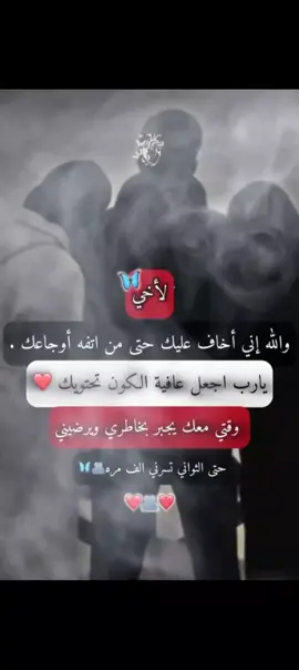 #دلعي_نفسك_اسعدي_نفسگ #انتي_قدها #رحمه #🤍 #أخي 