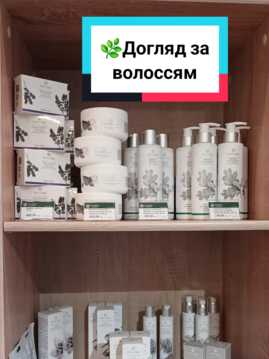 #волосся  #волоссядогляд  #волосы  #волосыуход  #натурально 