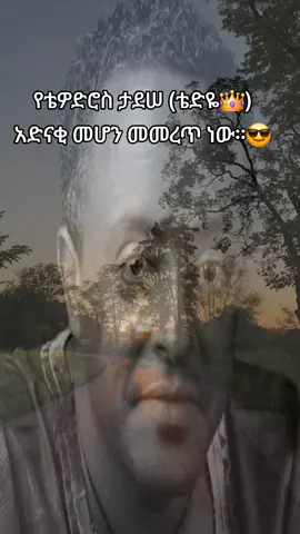 #1984የተመስገን ተካና የሱራፌል አበበ ጥምረት#oldiesbutgoodies🔥 ሮሀ #ethiopian_tik_tok🇪🇹🇪🇹🇪🇹🇪🇹 