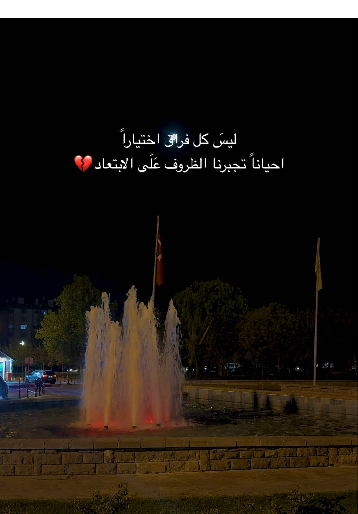 #عباراتكم_الفخمه📿📌تجبرني_انشر #قونيا________________قونيا😌💙 #foryoupage #foryou #إعادة_النشر🔄 