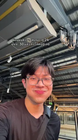 วันนี้วันครบรอบแต่งงานของพ่อกับแม่ ฝากทุกคนอวยพรหน่อยค้าบบ
