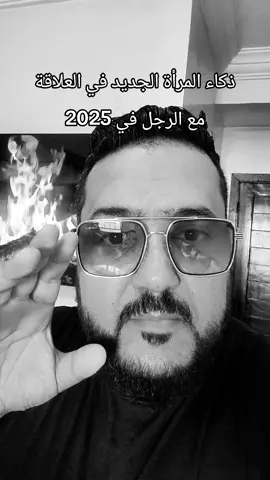 ذكاء العاطفي عند المرأة في العلاقة مع الرجل