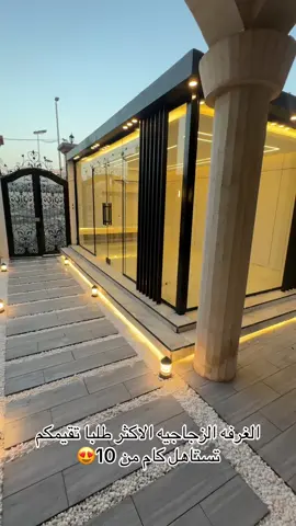 تنسيق حدائق منزليه تنسيق حدائق جلسه خارجيه جلسات خارجيه غرفه زجاجيه غرف زجاجيه تنسيق حدائق منزليه #اليوم_الوطني_السعودي_95 #تنسيق_حدائق_منزليه #تنسيق_حدائق_منزليه🌱 #اعلان #تنسيقات 