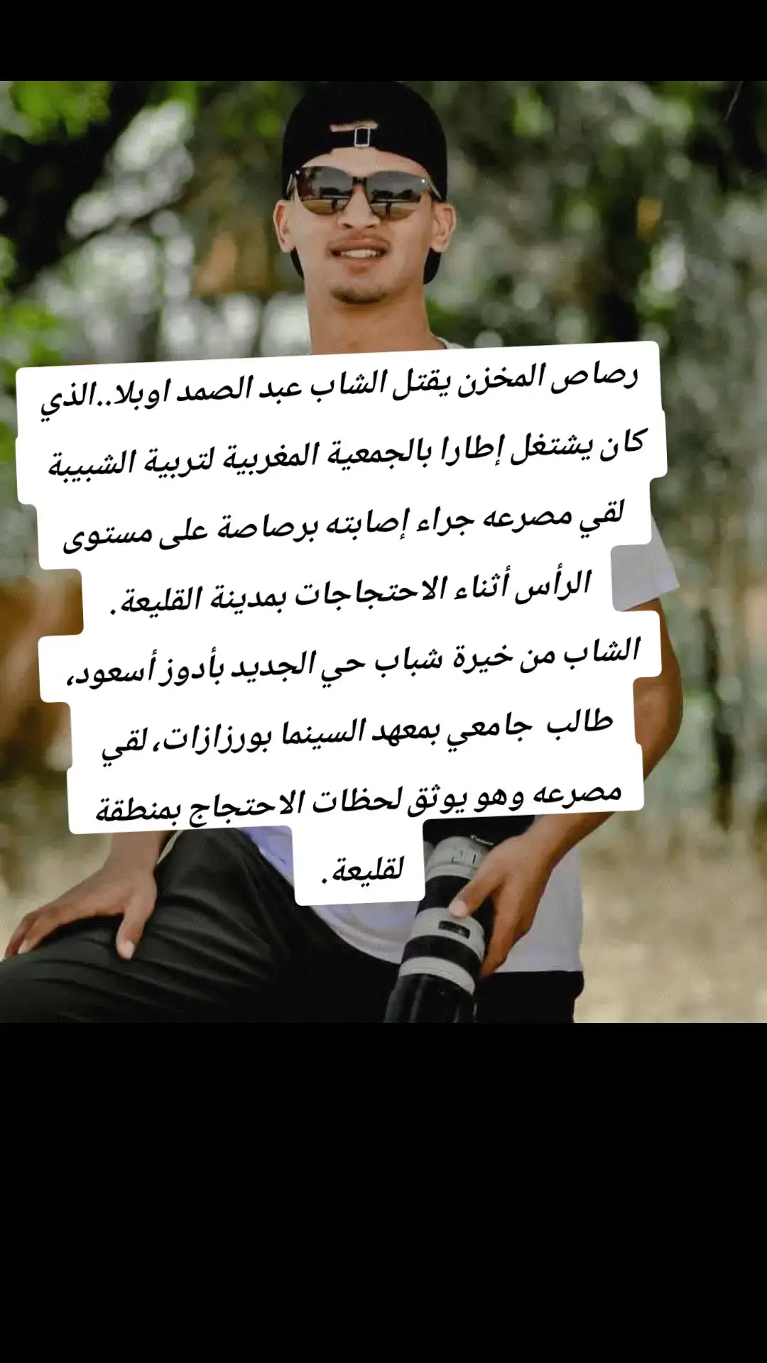 #المغرب🇲🇦 #الصحراءالغربية🇪🇭 #الصحراء_الغربية🇪🇭_🇩🇿_🇲🇷حرة #موريتانيا🇲🇷 