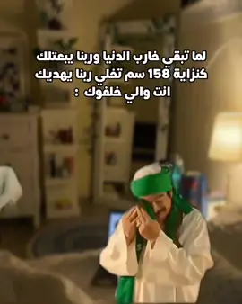 #cupcut #foryou #كوميدي #الشعب_الصيني_ماله_حل😂😂 #3albard 