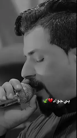 #جواد_الساعدي #موالات_حزينة_عراقية💔 #اسمع_الضيم #ضيم_وظلايم #هاذهو_باي 
