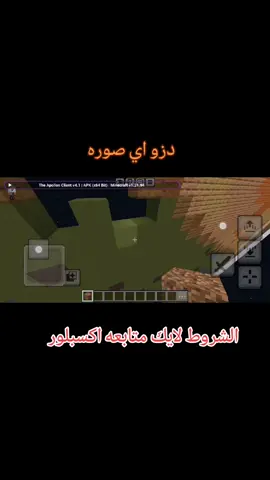 #creatorsearchinsights #لايكات #ماينكرافت #Minecraft #ألعاب #لعبه #غيمرز #ماين #بناء #استكشاف #عالم_ماينكرافت #مغامرات #كرافتينغ #تحديات #أصدقاء #تصميم #ألعاب_فيديو #عشاق_ماينكرافت 