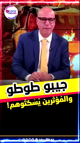 نعم هدرة المعقول جيل رباه طوطو 🔴✅