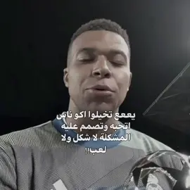 القوي كيكي🙆🏻‍♀️.  #امبابي🇲🇫  #الريال 