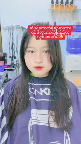 #အားပေးသူတိုင်းကိုကျေးဇူးတင်ပါတယ်😘😘😘 #🥰🥰🥰🥰🥰🥰🥰🥰🥰🥰🥰🥰🥰🥰 