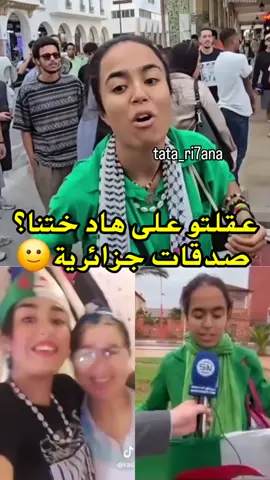 #marocaine🇲🇦 #france🇫🇷 #españa🇪🇸 #beljeka🇧🇪 