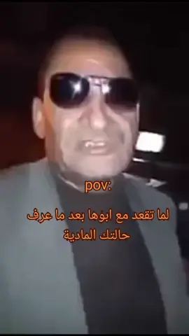 ا#fyppppppppppppppppppppppp #foryoupage #ميمز #viral