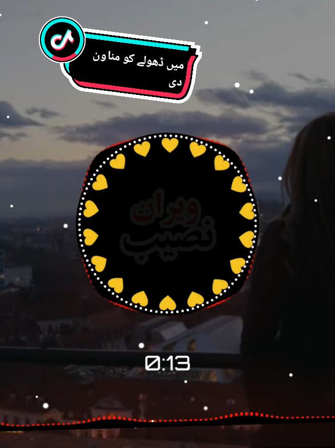 dhole ku manavan de ★#nasebolalsong #tik_tok #tiktokviral #tiktokpakistan #veran_naseeb 