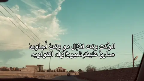 تكضي 😣🗣️. ...   . . . . . #تصويري #عباراتكم_الفخمه📿📌 #اكسبلوررر #لايك_فولو 