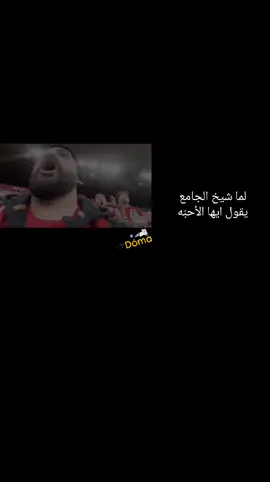 يمزاجك يمولانا#foryou #الاسطى_عبده_البلف #الشعب_الصيني_ماله_حل😂😂 #fyp #الجمعه 