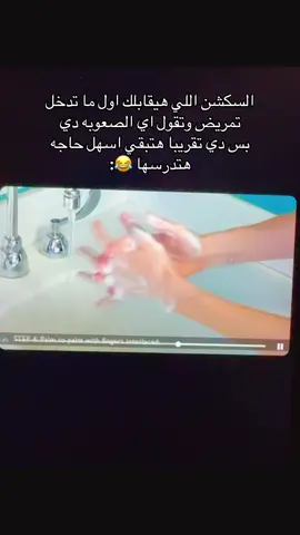 بالم تو بالم #تمريض_المنصورة #mu #nursing 