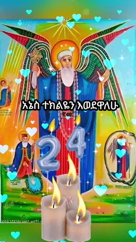 #2million #orthodoxchristian #fypシ゚viral🖤tiktok #ethiopian_tik_tok🇪🇹🇪🇹🇪🇹🇪🇹 #millionviews 
