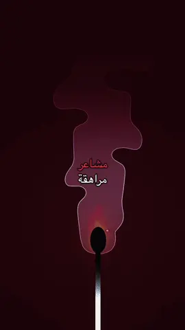 مشاعر مُراهقة#مقابلات #كاظم_اسماعيل_الكاطع #سمير_صبيح #شعراء_الجنوب #شعراء_وذواقين_الشعر_الشعبي 
